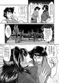 [Sae (Umiyama Misaki] Bitch & Slave (Bitch-san to Slave-san) [Digital]