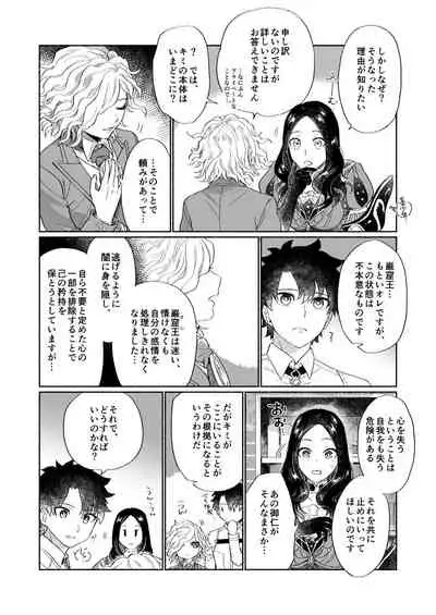 [NYAKE (Nyake)] BACK FROM THE DEEP I-II (Fate/Grand Order) [Digital]