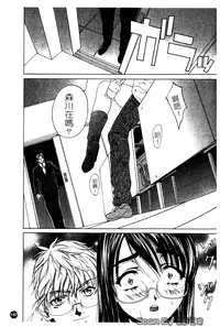 [Nakamura Uzuki] Iseiai Hakusho - Heterosexuality 1 [Chinese]