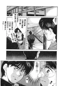 [Aizawa Sanae] Kagami no Naka no Alice 1 [Chinese]