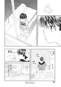 [Hanazawa Rena] Toukon! Sport Shoujo