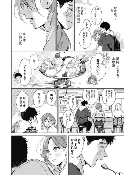 COMIC HOTMILK 2021-06