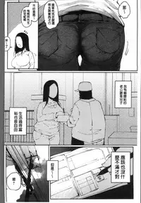 [Takato Kurosuke] Inshitsu Honeyhole [Chinese]