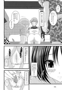 [Charu] Roshutsu Shoujo Yuugi Ge