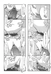 [Bar Peachpit] Sho-Chu-Rock