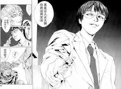 Multiple Personality Detective Psycho Vol.1