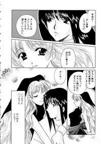 [Kouno Yukiyo] Hoshi Ni Miru Yume