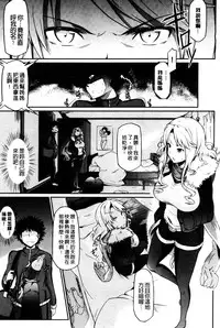 [Kuro No Miki] Rennyu Order [Chinese]