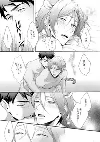 (SPARK10) [PureSlider. (Matsuo)] SEX MACHINEGUNS (Free!)