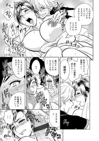 [Tatsunami Youtoku] Bijin Henshuu-chou Series Ch. 5-7 [Digital]