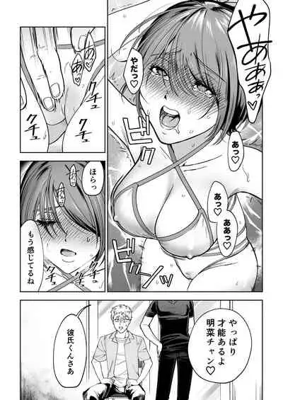 [Hamidashi Kanitama (Imamo Too)] JD Kanojo NTR AV Kyousei Shutsuen