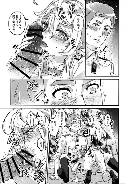 White Sauce o Wasurezuni - Don't forget the white sauce.