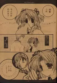 [Tairikudoumeigun (Kiryuu Chihaya)] Marshmallow Sugar (Sister Princess)