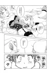 [The Amanoja9] Feti Ningyou twin