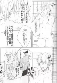 (CCTokyo124) [Paraiso (Fujiko)] VIOLENCE LOVE COMEDY (Durarara!!)