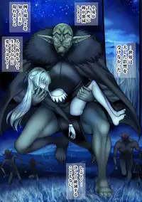 Zenmetsu Party Rape 4