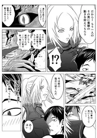 [Hachinosu] Ce0 Hamerareta Genei (Claymore) [Digital]