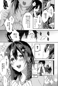 [Yomotsuka Tsukasa] Sakura Crisis! Ch. 1-2