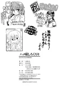 [Yamazaki Kana] Hamegoro Shirokuloli