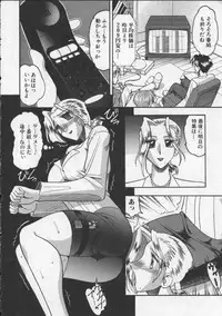 [Mokkouyou Bond] Hahaoya Ga Onna Ni Naru Toki