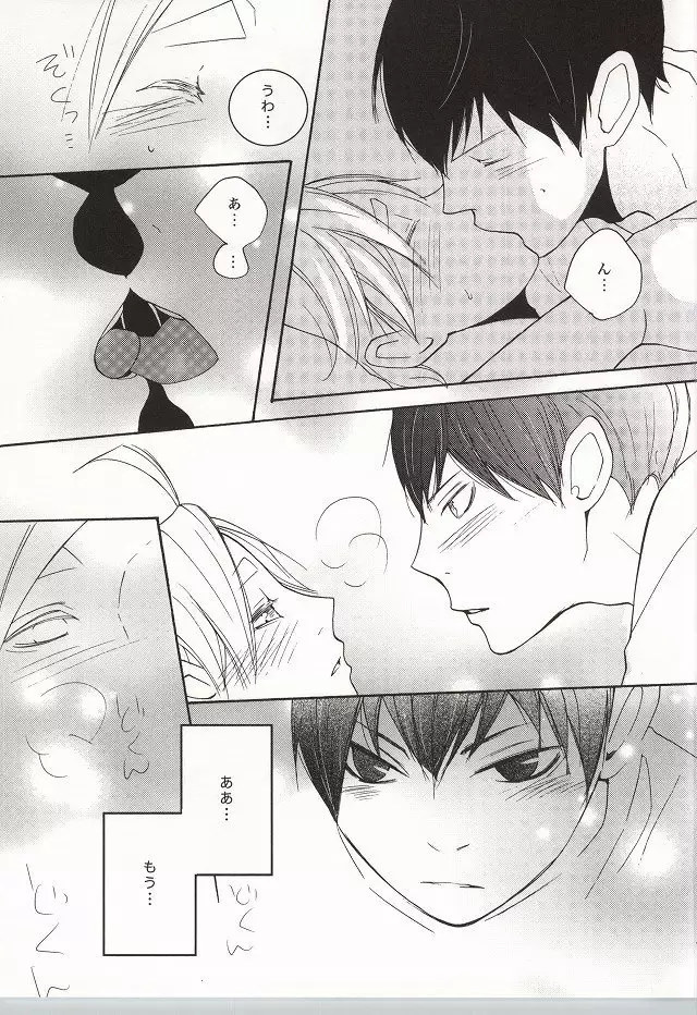 僕らなりの恋。