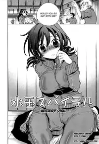 [Kogure Mariko] Koi no Hana [English] [4dawgz] [Decensored]