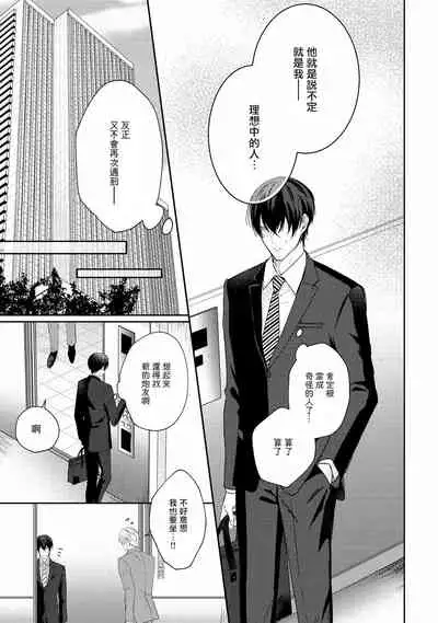 Drastic f Romance | 激烈的F罗曼史 Ch. 1-5+番外+特典