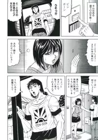 [Jamming] Kangoku Jima