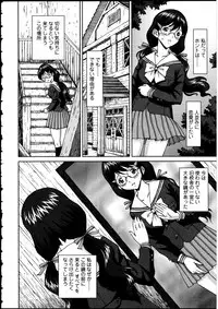 [Anthology] Futanarikko no Sekai 5