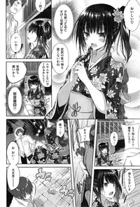 COMIC Kairakuten BEAST 2015-05
