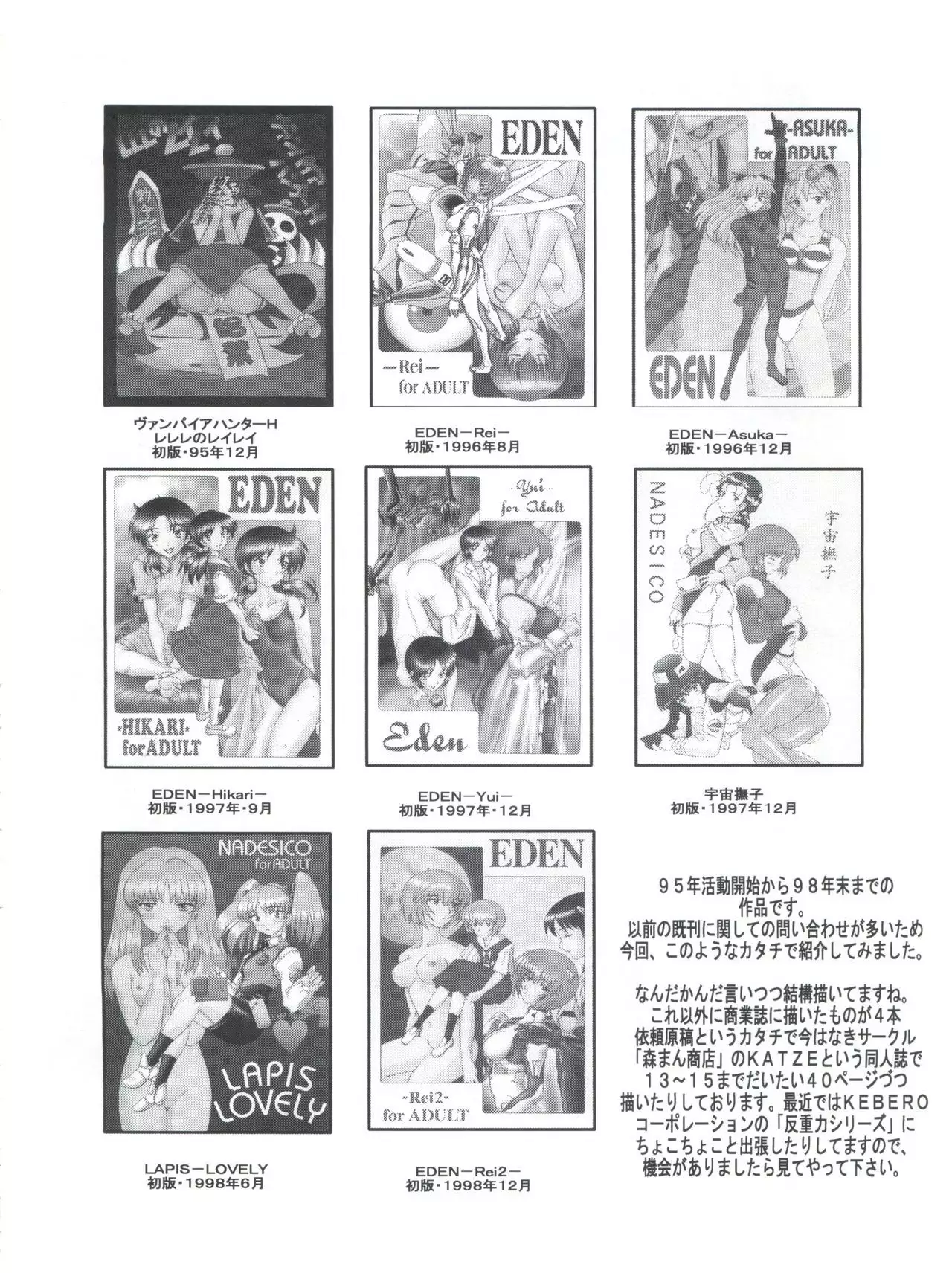 Jubei-yaki -Lovely Gantai no Higi-