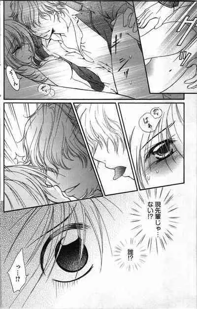 Zettai Meirei Iinari Omocha III