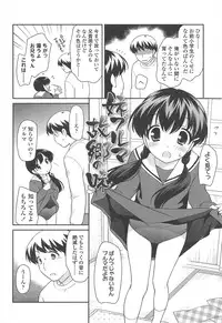 [Ueda Yuu] LOLI MAN GA-