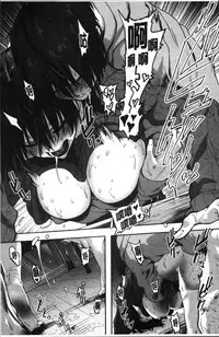 [Pija] Nee,... Shiyo [Chinese]