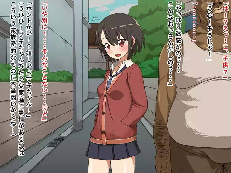 Saki to Riku to Tagosaku