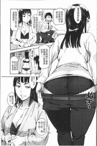 [Konchiki] Suki Style [Chinese]