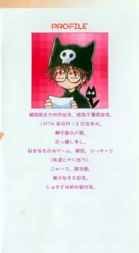 [Hoshiai Hilo] Owaru Sekai no Hoshi no Shita