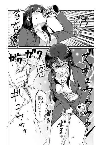 GOGO Oshigama Dash 2