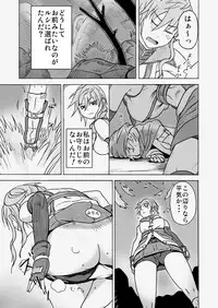 [Electric Sheep] Kaikan Inazuma (Final Fantasy XIII)