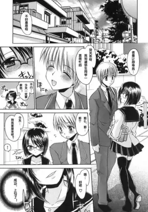 LOVE ＆ HATE - Lovely Slave