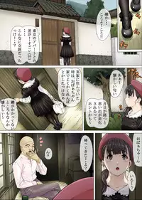 [Kudamono Monogatari (Kuroishi Ringo)] - まーさ