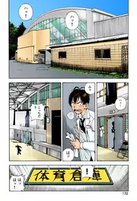 [U-Jin]No・Zo・Ku HokenKyoshi