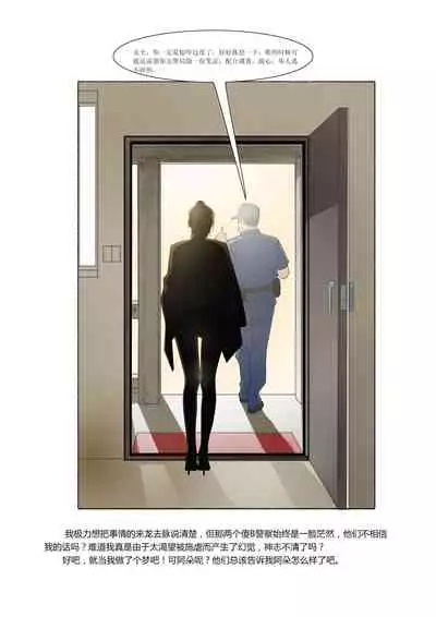 枫语Foryou《极度重犯》第七话 Three Female Prisoners 7