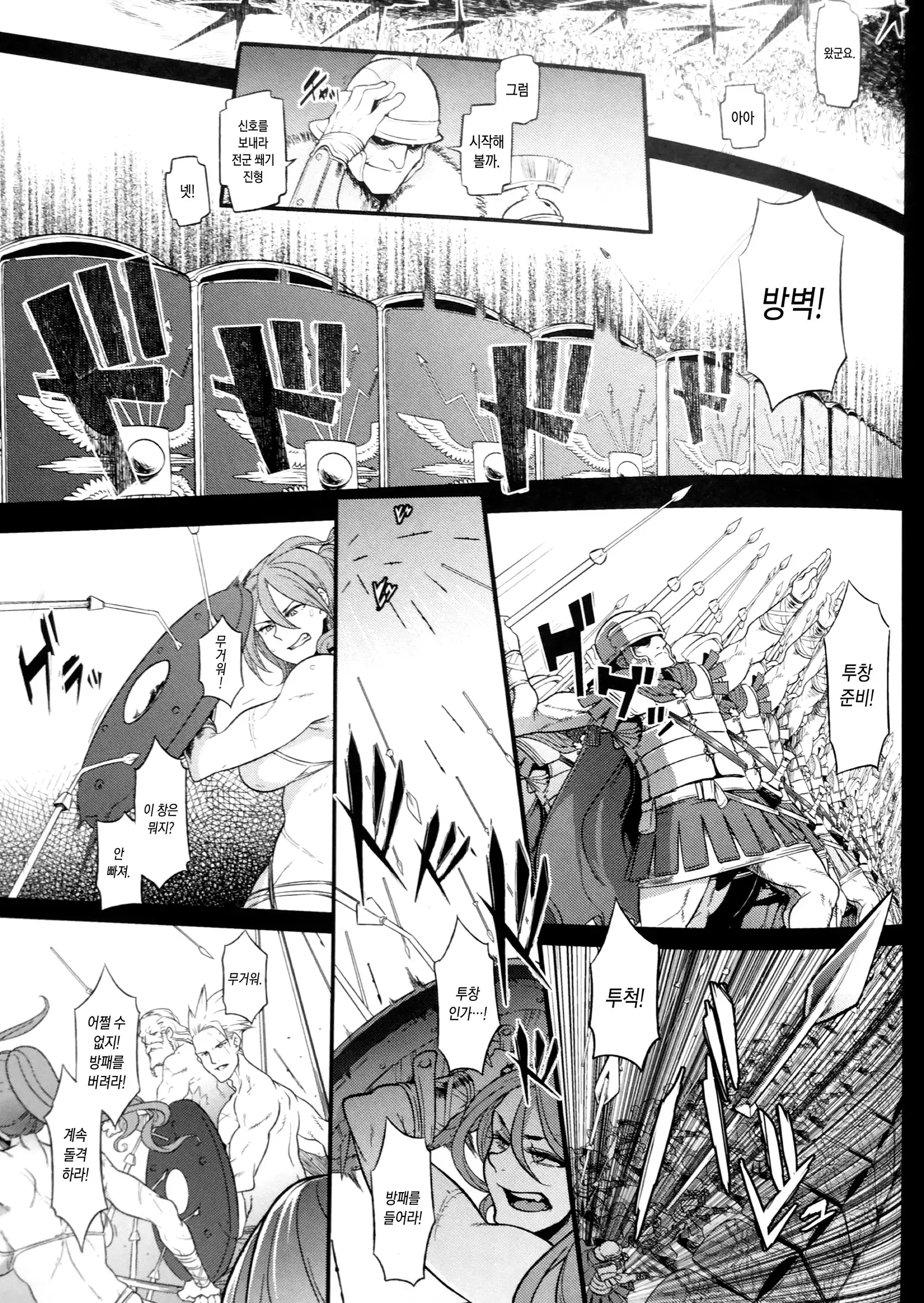 BOUDICA -Yakusoku Sarezaru Shouri no Jyoou