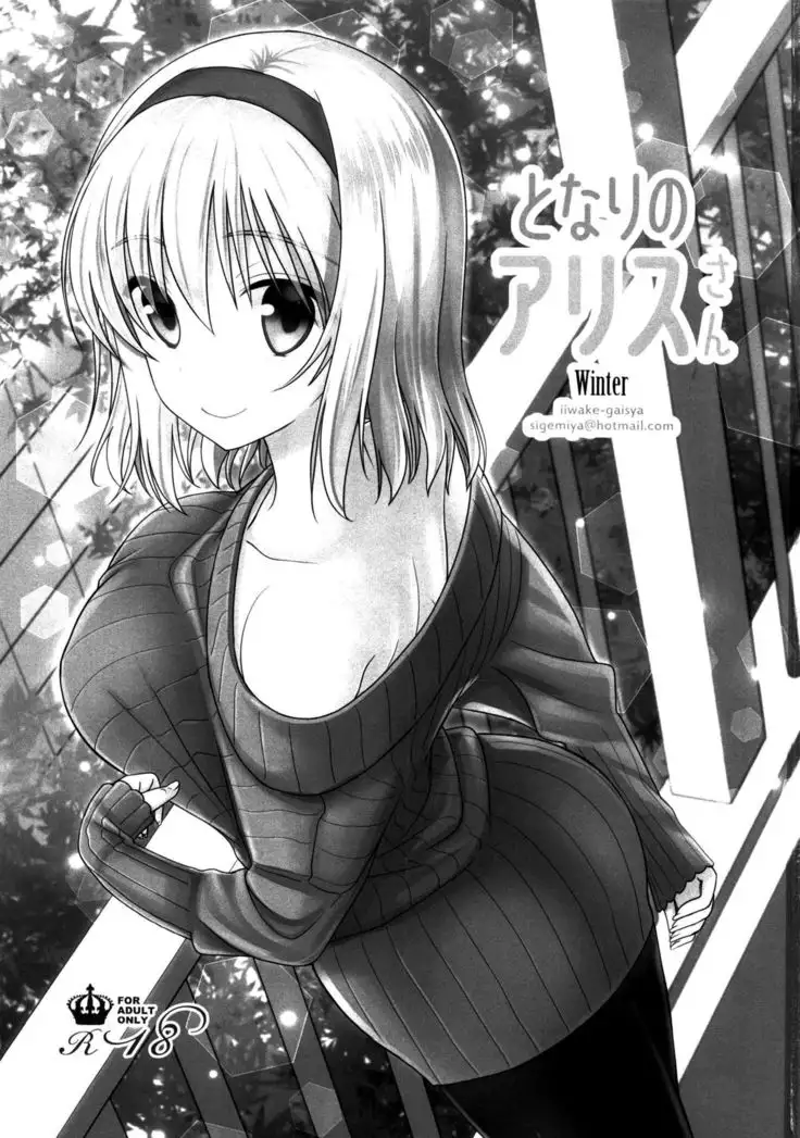 Tonari no Alice-san Fuyu