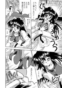 ニュートラルな柔道 1