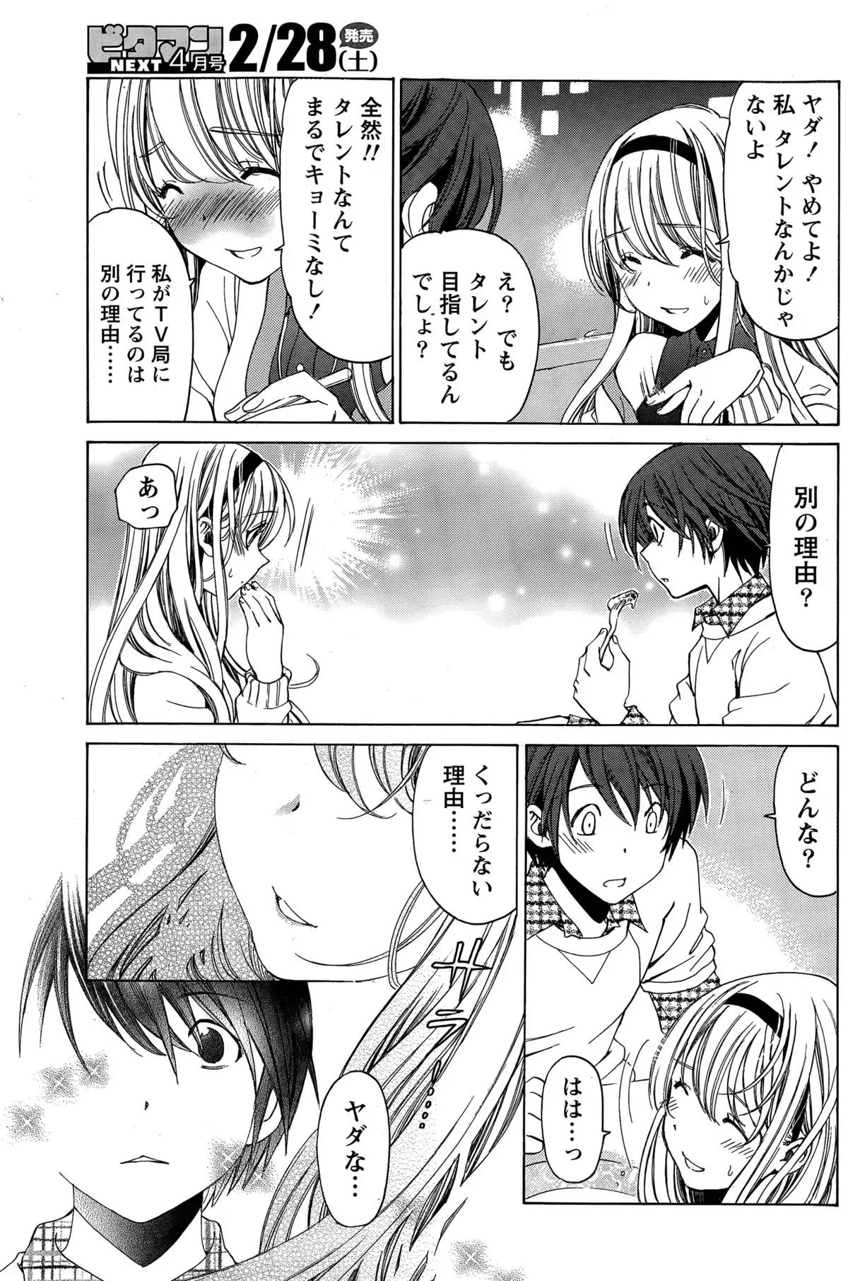 Crystal Days Ch. 1-13