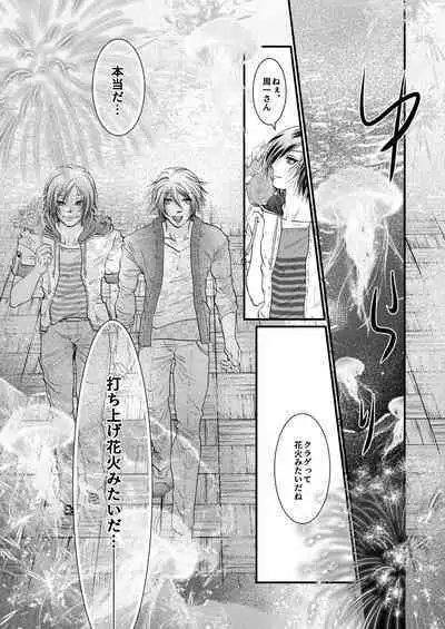 Yozora ni Ukabu Kurage ni Ai o Chikaeba