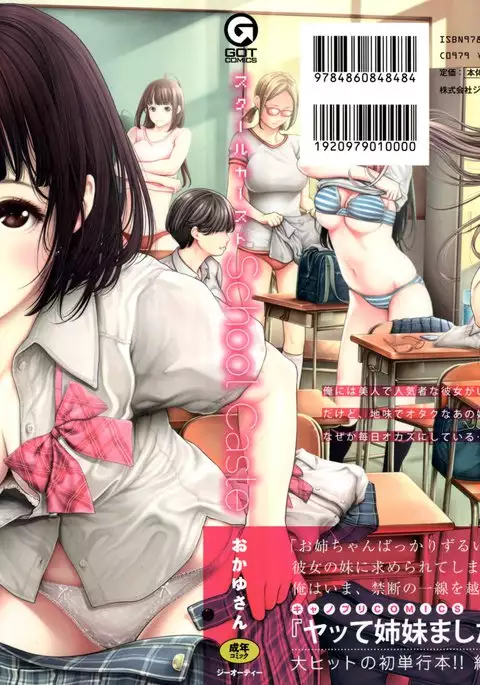 School Caste Prologue and Ch. 1-3