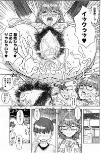 COMIC HOTMiLK 2010-08